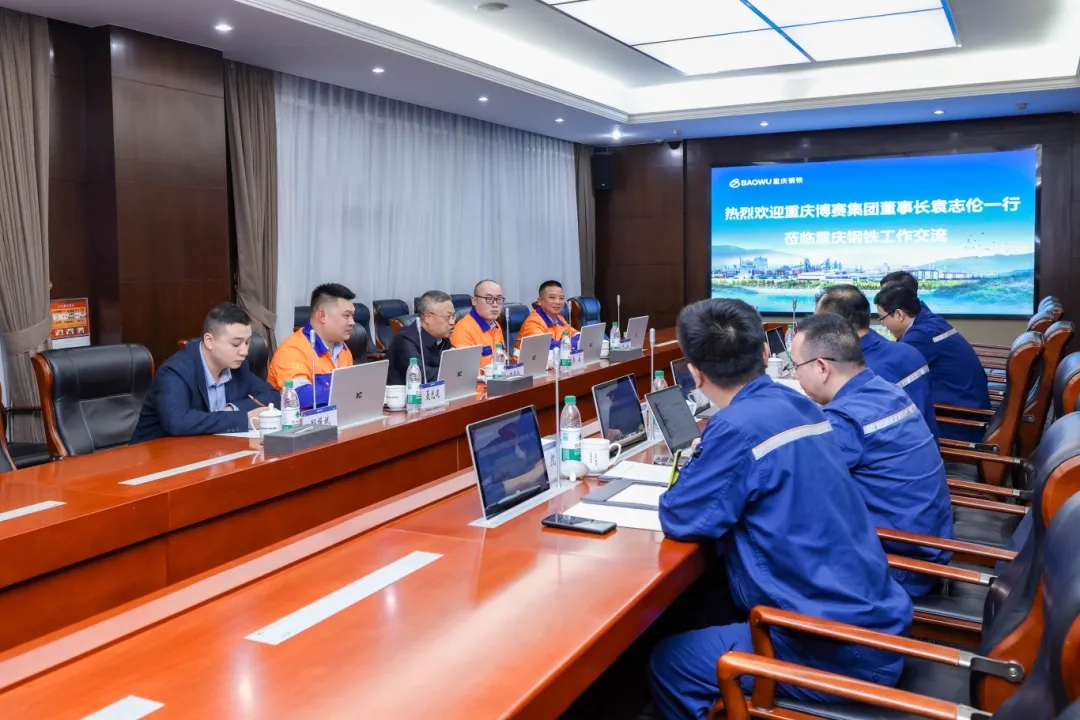 重慶博賽集團董事長袁志倫一行到訪重慶鋼鐵